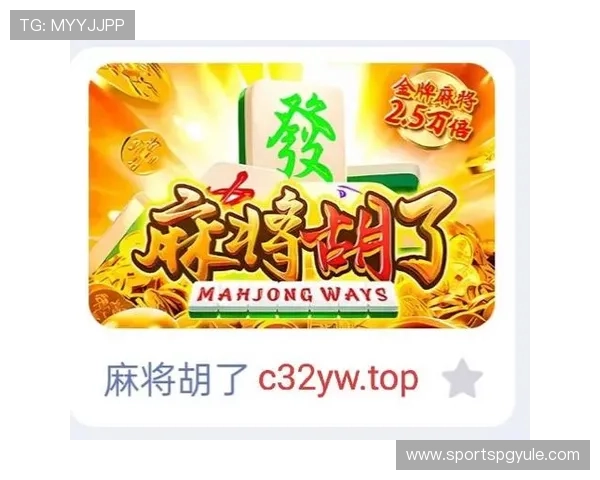 pg网站入口麻将胡了 官方平台确保公平公正，玩家可以放心娱乐体验