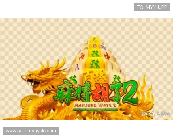 PG麻将胡了在线玩无需下载快速登录带你体验最真实的麻将乐趣